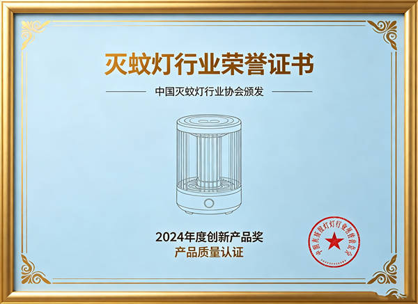 防蚊智能灭蚊一体机